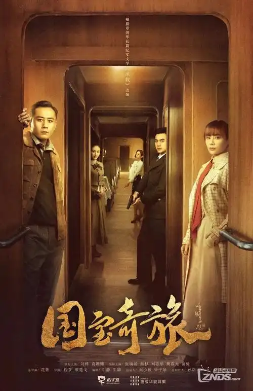 北纬三十度 亚洲剧集推荐 冒险剧海报